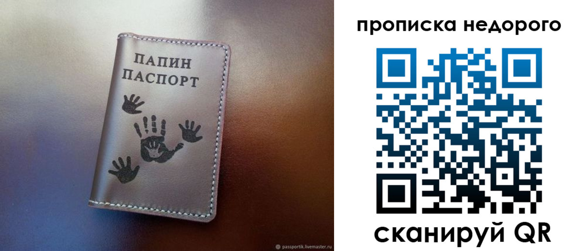 временная прописка в Свердловской области