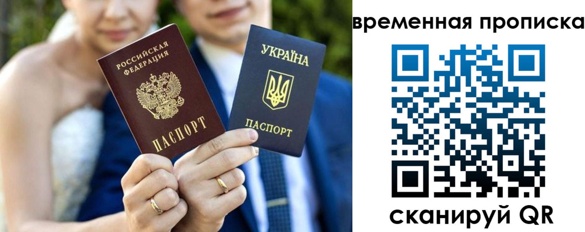 временная регистрация в Свердловской области