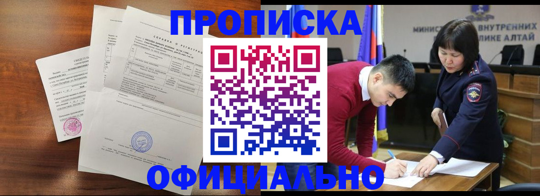 прописка 2025 в Свердловской области
