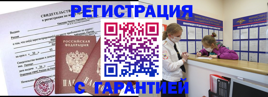 прописка от собственника в Свердловской области